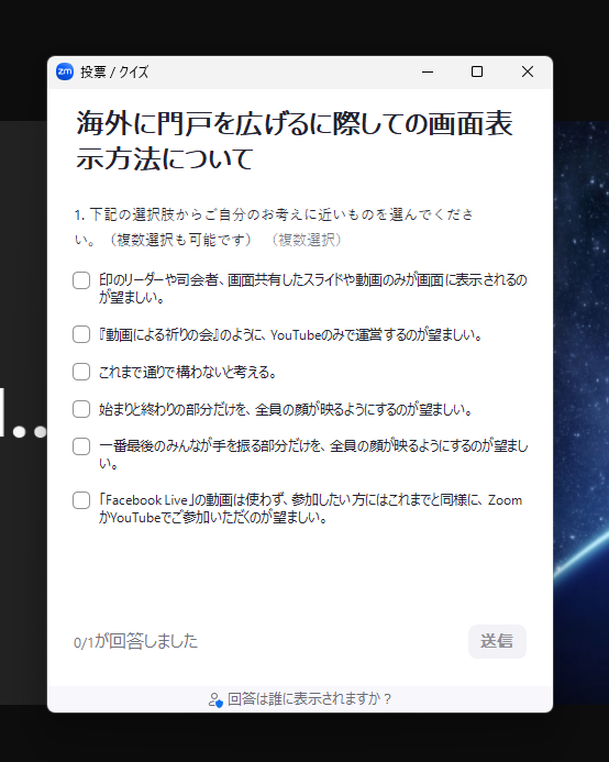 アンケート-パソコン