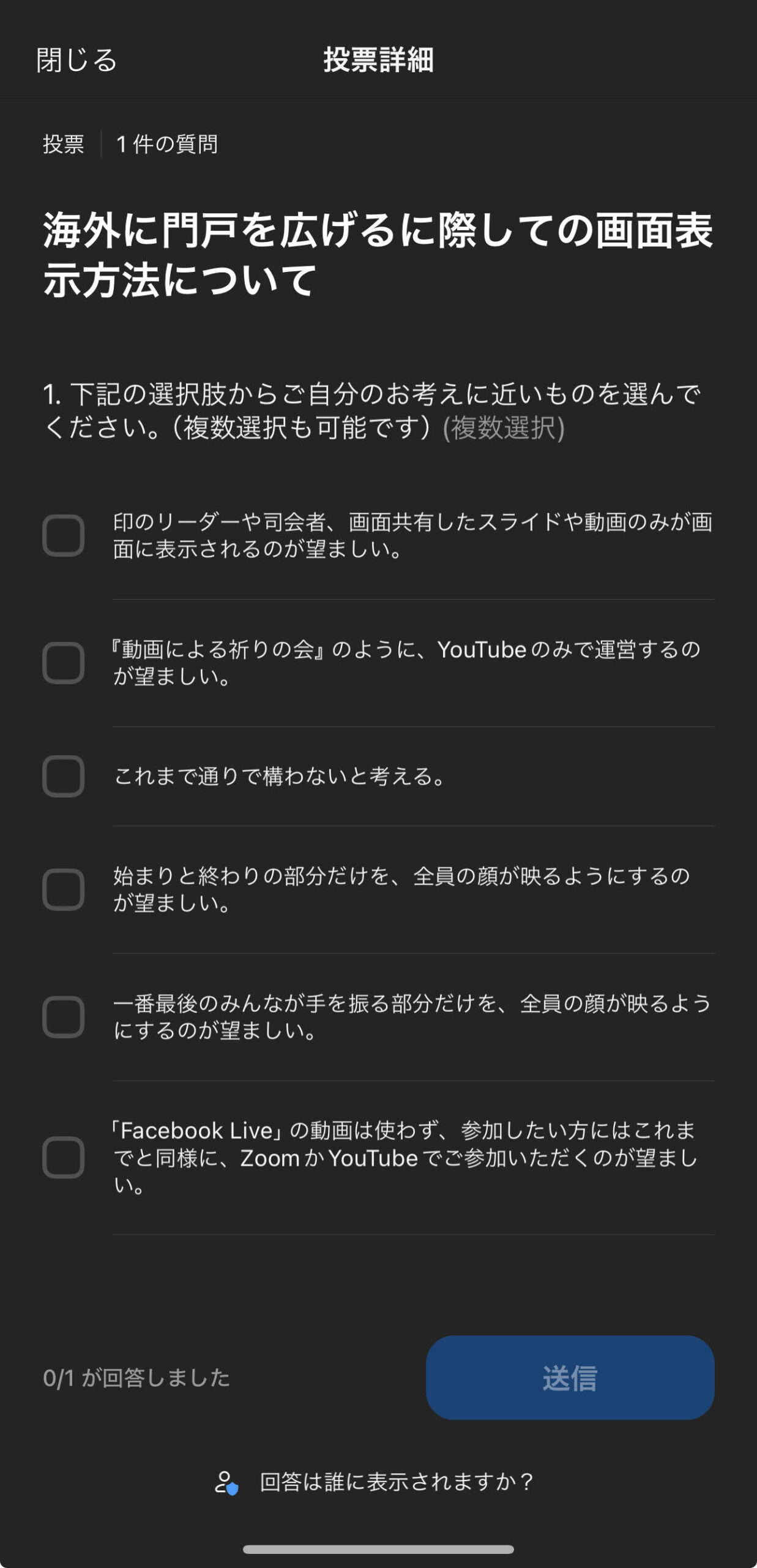 アンケート-モバイルテキスト